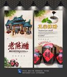 醋文化