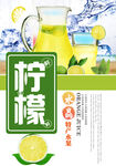 柠檬