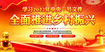 中央一号文件