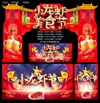 小龙虾