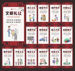 创建文明城市