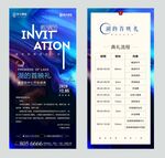 营销中心开放邀请函