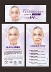 轻医美 塑形 抗衰 新品 发布