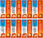 法治标语