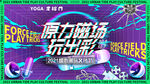 原力磁场玩出彩商场文化音乐节