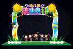 中小学幼儿园毕业拱门舞台背景