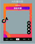 抖音拍照框