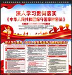 中华人民共和国保守国家秘密法