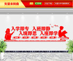 班级文化墙