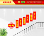 廉政文化墙 