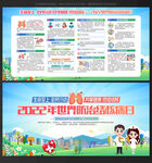 2022世界防治结核病日