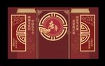 中式婚礼舞台背景