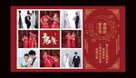 中式婚礼照片墙