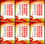 民族团结