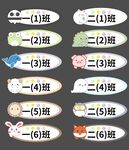 卡通门牌