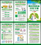 世界防治结核病日展板