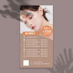 美容体验卡