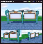 宣传栏