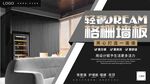 全屋定制格栅墙板灯箱海报