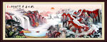 长城山水画