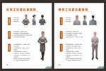 仪容仪表规范
