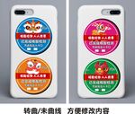 核酸专用标贴