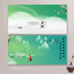 清明海报