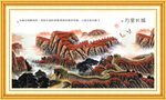 长城