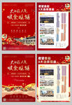 A3新年红铺旺铺商铺DM单页