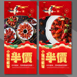 小龙虾展架
