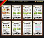 围棋文化展板