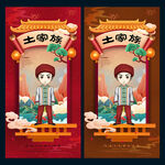 土家族