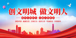 文明城市