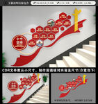 十个坚持党建楼梯文化墙
