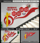 法治楼梯文化墙