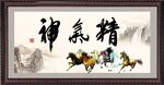 精气神