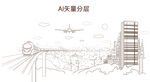城市剪影