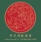 传统花纹图案