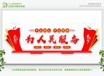  党建文化墙设 