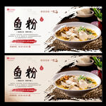 鱼粉
