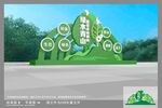 绿水青山