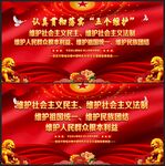 五个维护