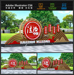 法治雕塑
