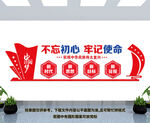 党建宣传