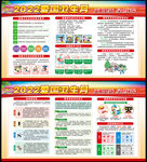 全国爱国卫生月