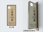 班级门牌