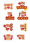 小老虎异形牌