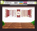 老年健康文化墙