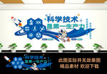 科学技术是第一生产力