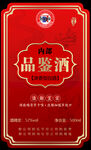 白酒 酒标